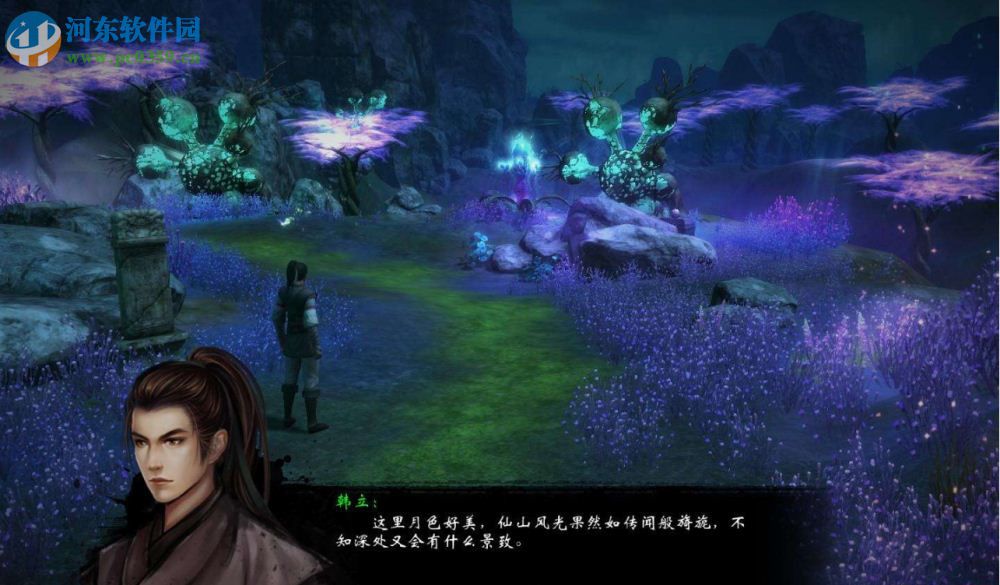 凡人修仙傳 破解版