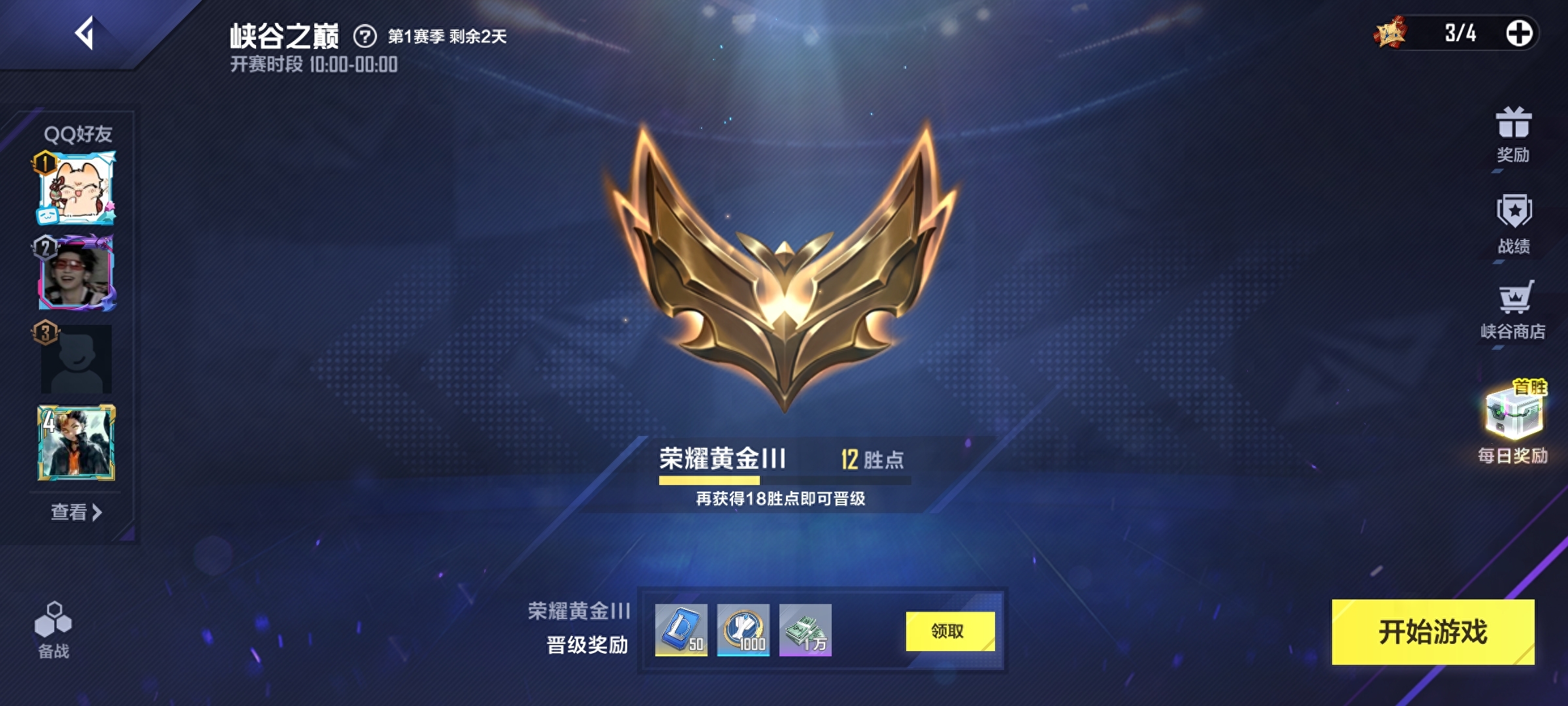 攻略游戲app_攻略游戲免費_7天游戲攻略