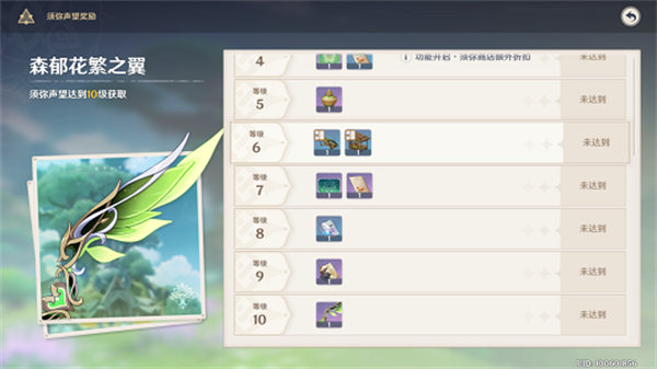 原神手游須彌聲望任務完成攻略