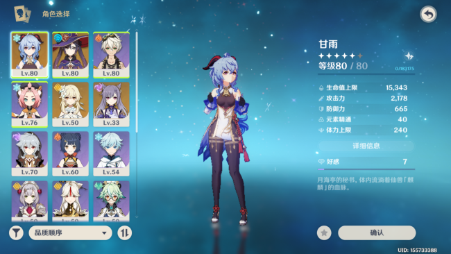 原神手游刻晴養成培養方法教程攻略 原神手游雷澤主C陣容怎么搭配？