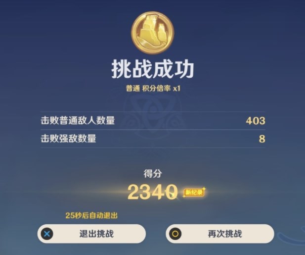 原神關(guān)卡攻略_原神關(guān)卡大全_原神關(guān)卡怎么過