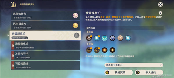 原神關(guān)卡大全_原神關(guān)卡怎么過_原神關(guān)卡攻略