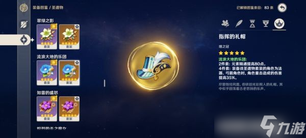 《原神》3.2宵宮培養攻略 宵宮武器圣遺物推薦