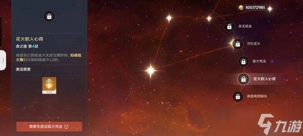 《原神》3.2宵宮培養攻略 宵宮武器圣遺物推薦