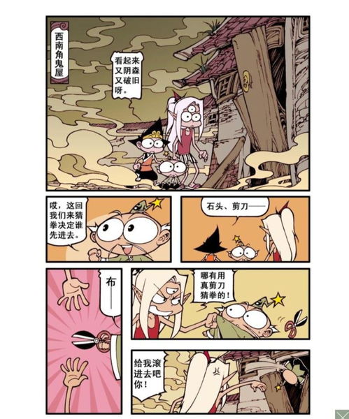 鬼屋歷險記小手游玩法教程