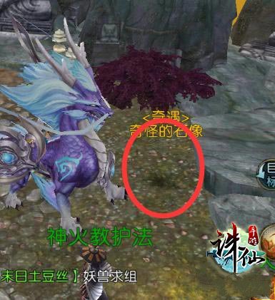 誅仙手游隱藏任務大全2021目前最全