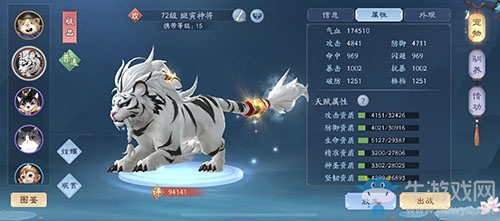 《新笑傲江湖》手游老虎怎么獲得