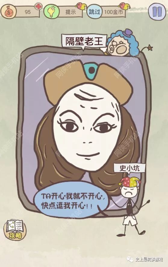 史上最坑爹的游戲8攻略大全