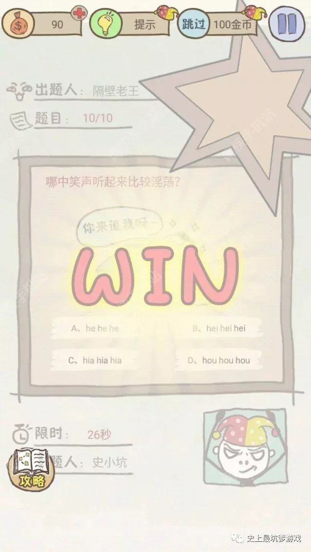 文字燒腦游戲攻略_燒腦文字小游戲_燒腦文字游戲及答案