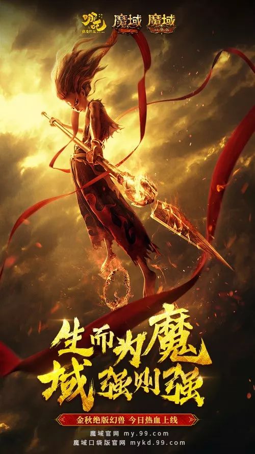 攻略魔域游戲小說推薦_魔域小游戲攻略_魔域攻略大全2019