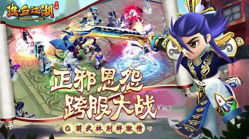 熱血江湖手游不充錢玩什么職業_熱血江湖手游新手攻略_熱血江湖手游新手玩什么職業