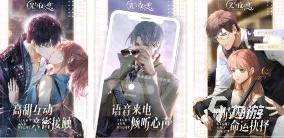 雙男主攻略游戲_攻略男主游戲全文免費_攻略男主游戲推薦