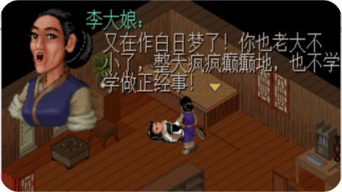 仙劍奇?zhèn)b傳98柔情版秘籍 仙劍奇?zhèn)b傳98版攻略秘籍