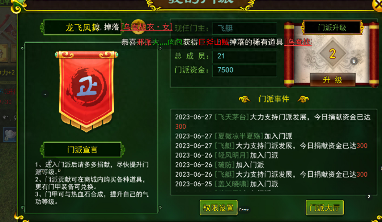 手游這就是江湖攻略_江湖手游哪個好玩_手機版江湖