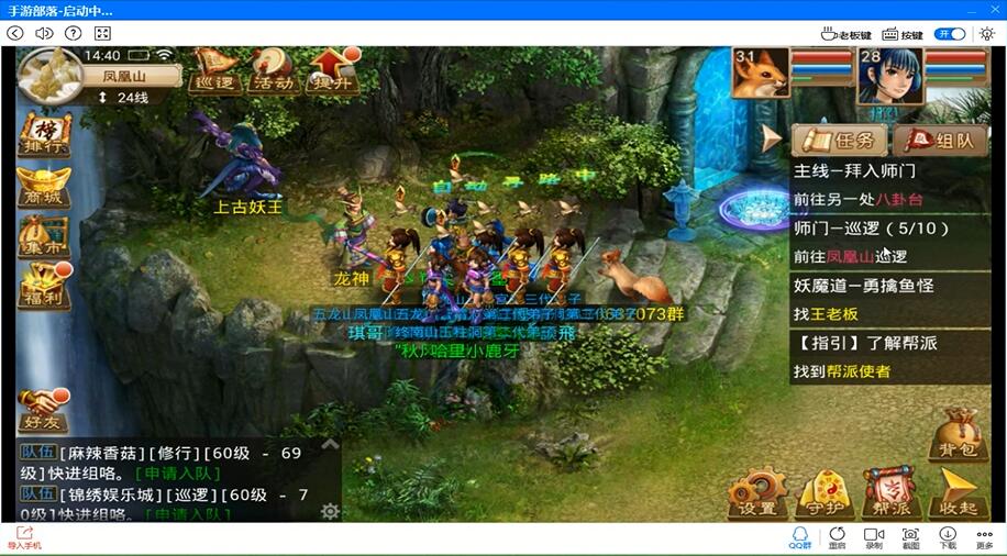 電腦版官方下載 《問道》手游二測(cè)強(qiáng)勢(shì)來襲圖片2