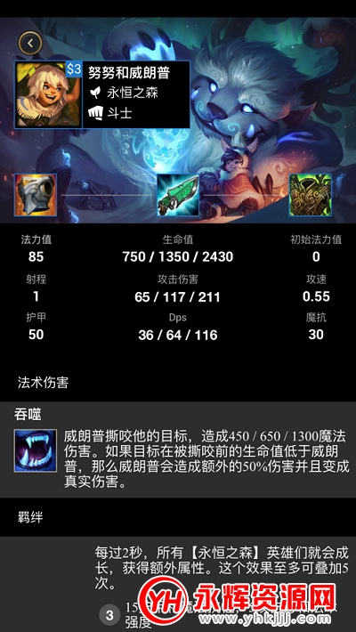 云頂之弈攻略appv1.0安卓版