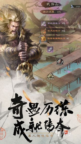 倚天屠龍記單機小游戲_單機倚天屠龍記攻略秘籍_新倚天屠龍記單機游戲攻略