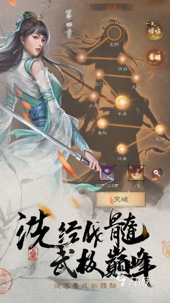 倚天屠龍記單機小游戲_單機倚天屠龍記攻略秘籍_新倚天屠龍記單機游戲攻略