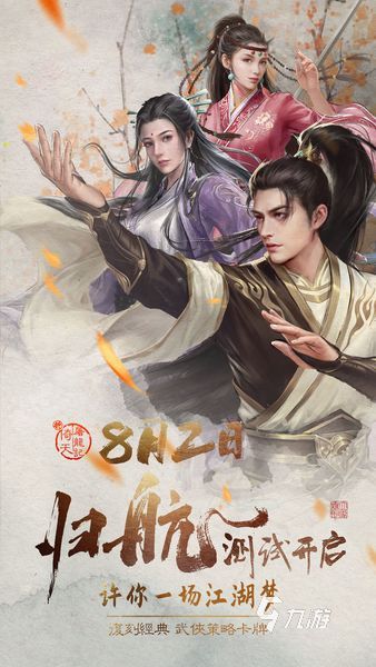 新倚天屠龍記單機游戲攻略_單機倚天屠龍記攻略秘籍_倚天屠龍記單機小游戲