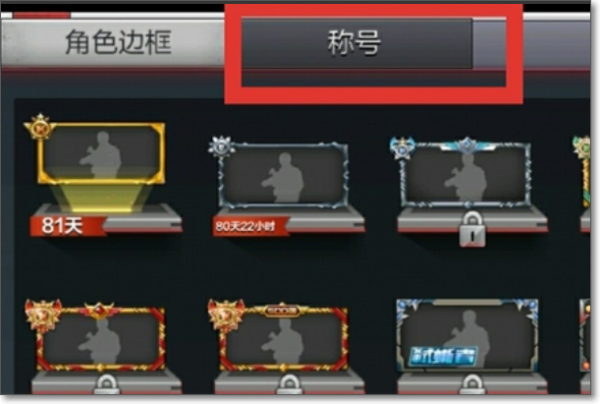 穿越火線槍戰王者截圖