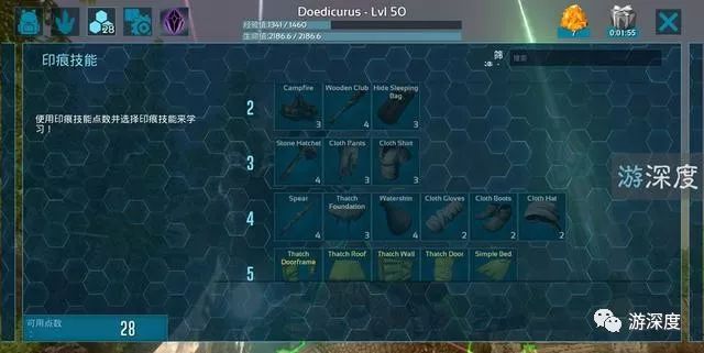 方舟生存進化手游版攻略_進化方舟手游下載_進化手游生存攻略方舟版下載