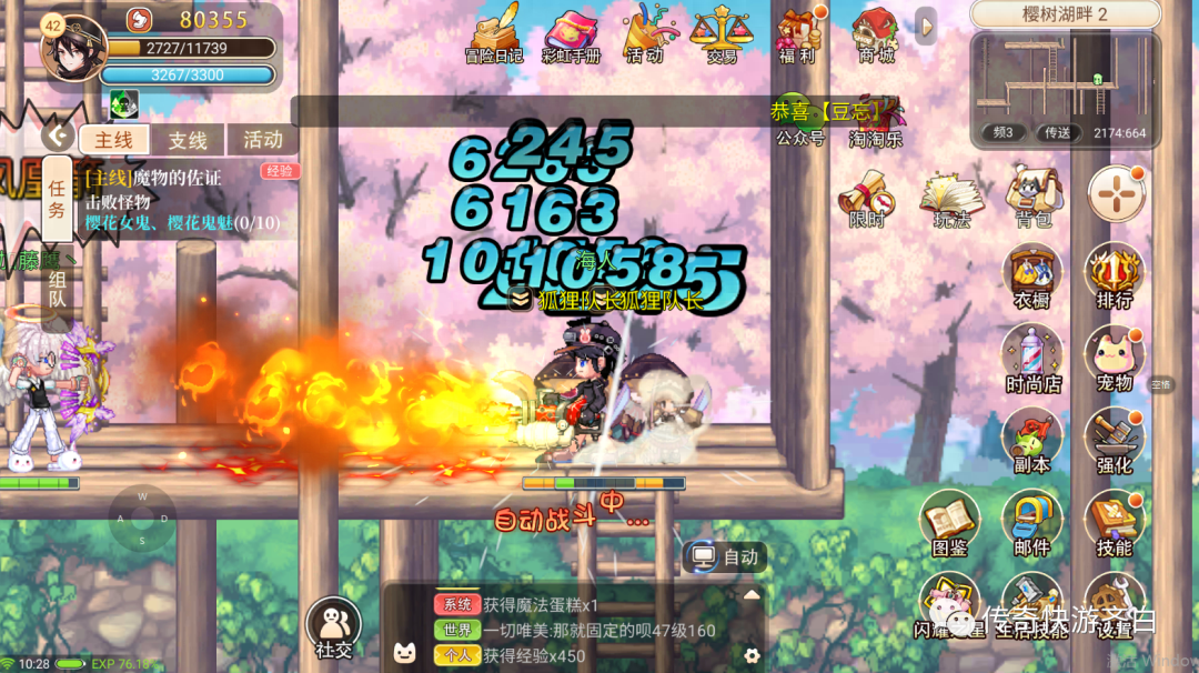 新天龍八部手游攻略_夢(mèng)幻西游手游攻略_攻略手游