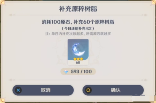 原神氪金機制攻略 教你如何充值好每一分錢 13