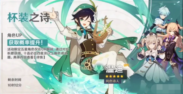 原神氪金機制攻略 教你如何充值好每一分錢 8