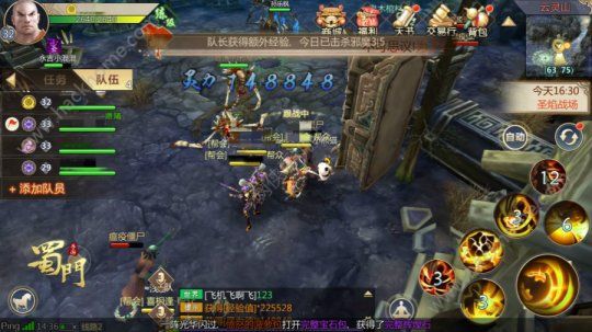 蜀門手游天書任務(wù)攻略大全 天書任務(wù)通關(guān)及獎(jiǎng)勵(lì)詳解[多圖]圖片4