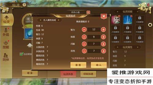 蜀門仙靈技能書怎么獲得_蜀門手游仙靈技能書攻略_手游攻略書仙靈技能蜀門怎么用