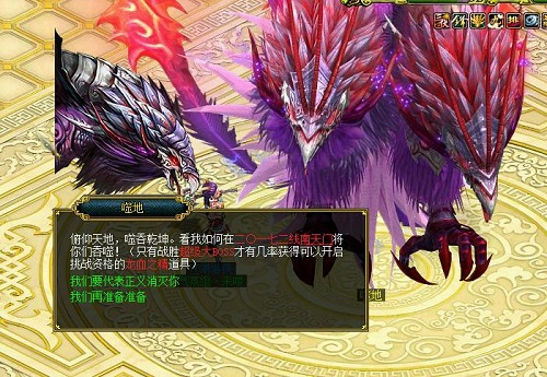 天宮一日游 噬地boss擊殺攻略