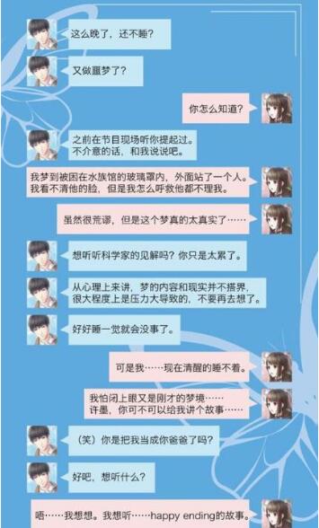 戀與制作人游戲攻略_攻略戀愛游戲_戀愛攻略類游戲中文版