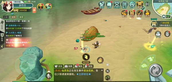 仙劍奇?zhèn)b傳1圓夢版圖文攻略_仙劍圓夢版下載安卓版_仙劍圓夢版隱藏物品