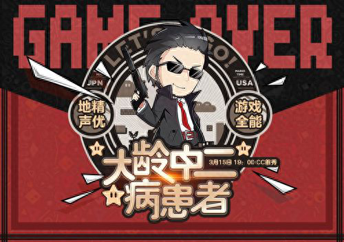 大齡中二病患者直播《打鬼》，恐怖游戲也能玩出正能量？