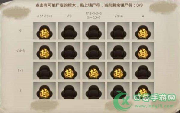 問道手游探案天外之謎怎么做 4.19天外之謎探案任務攻略