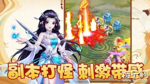 手游版造夢西游ol_手游造夢西游ol攻略大全_手游造夢西游ol攻略