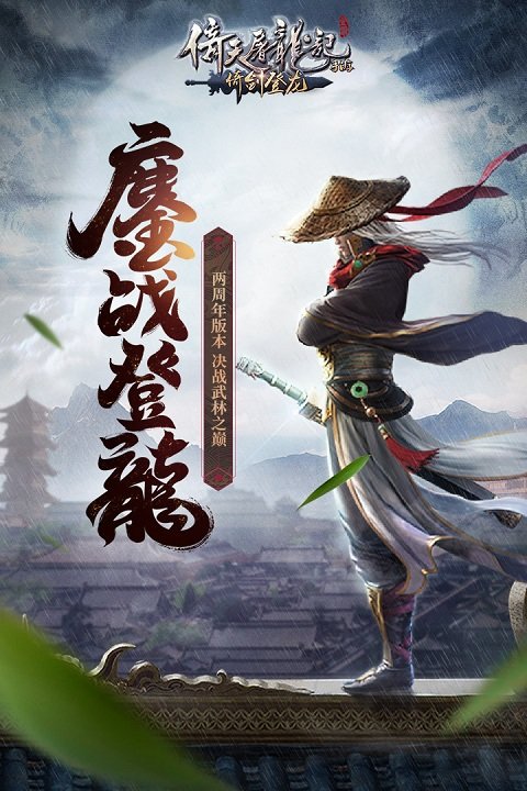 倚天屠龍記單機(jī)破解版