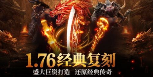 復古傳奇無極真氣升級_復古傳奇戰士升級_復古傳奇升級攻略