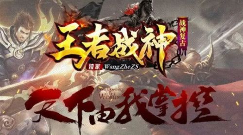 復古傳奇升級攻略_復古傳奇升級路線_復古攻略傳奇升級技巧