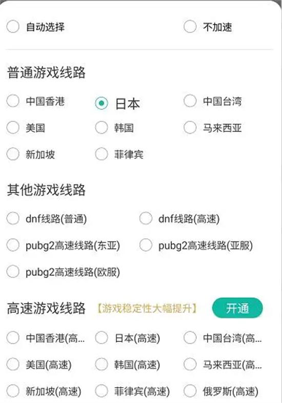 歧路旅人大陸的霸者臺服怎么下載 海外游戲下載教程
