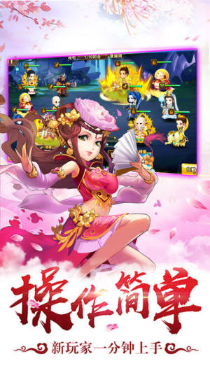 西游記單機版安卓版 v1.0