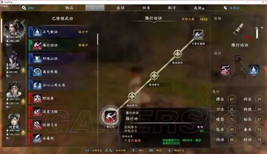 《河洛群俠傳》各武功秘籍獲得方法匯總（圖文版，補全中）