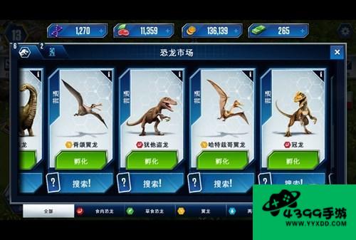 侏羅紀公園游戲攻略_攻略公園侏羅紀游戲怎么玩_侏羅紀公園游戲通關