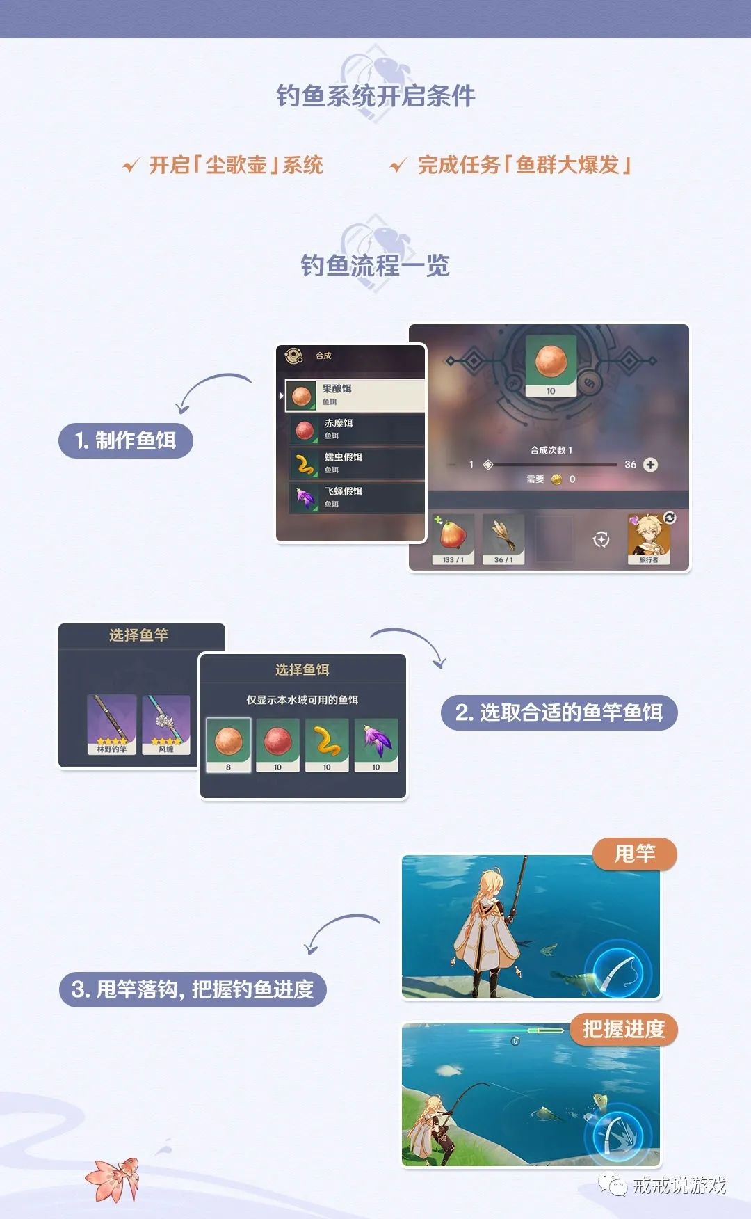 原神釣魚干嘛的_原神釣魚玩法_原神釣魚怎么玩兒