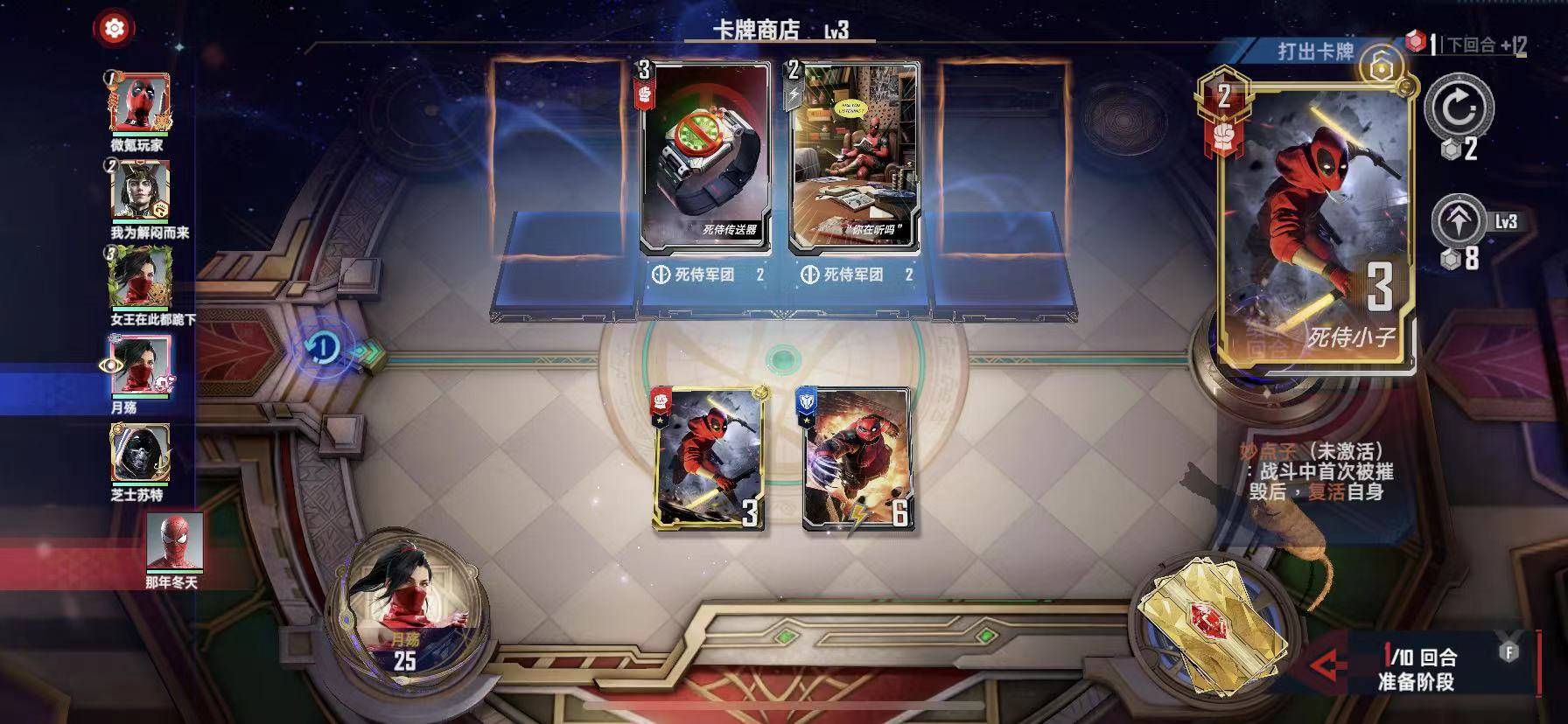 死侍全攻略_死侍游戲攻略_ps3死侍攻略