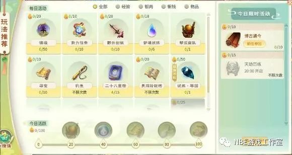 夢幻手游搬磚賺錢之道_夢幻西游手游搬磚攻略_夢幻手游搬磚攻略