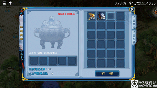 神雕俠侶手游子女云游_神雕俠侶手游庭院尋寶怎么玩_神雕俠侶手游云秀山莊攻略