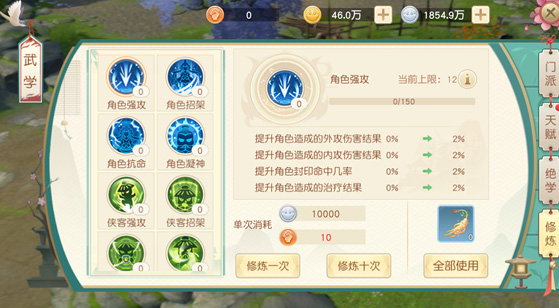 神雕俠侶山谷_神雕俠侶手游子女云游_神雕俠侶手游云秀山莊攻略