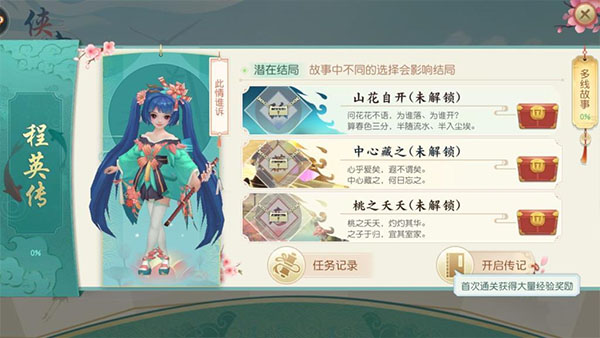 神雕俠侶山谷_神雕俠侶手游子女云游_神雕俠侶手游云秀山莊攻略