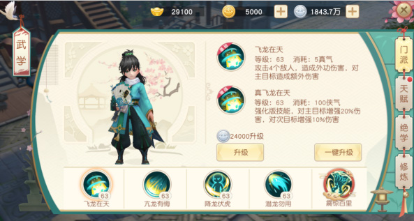 神雕俠侶手游子女云游_神雕俠侶手游云秀山莊攻略_神雕俠侶山谷